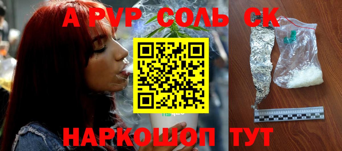Alpha PVP  Alpha PVP Crystall  Топки  Вход с VPN  A-PVP Crystall  Alpha PVP VHQ 