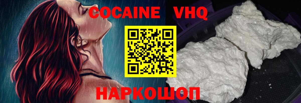 COCAIN Columbia  КОКАИН 99%  Вход с VPN  COCAIN  Топки 