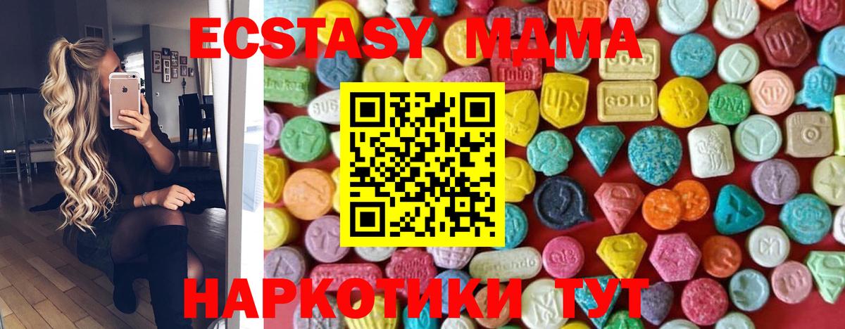 Экстази 250 мг Топки
