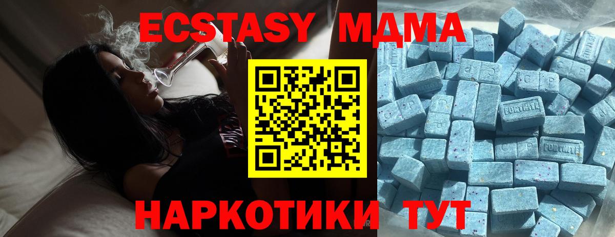 это официальный сайт  Вход с VPN  Топки  ЭКСТАЗИ 300 mg  Ecstasy 250 мг 