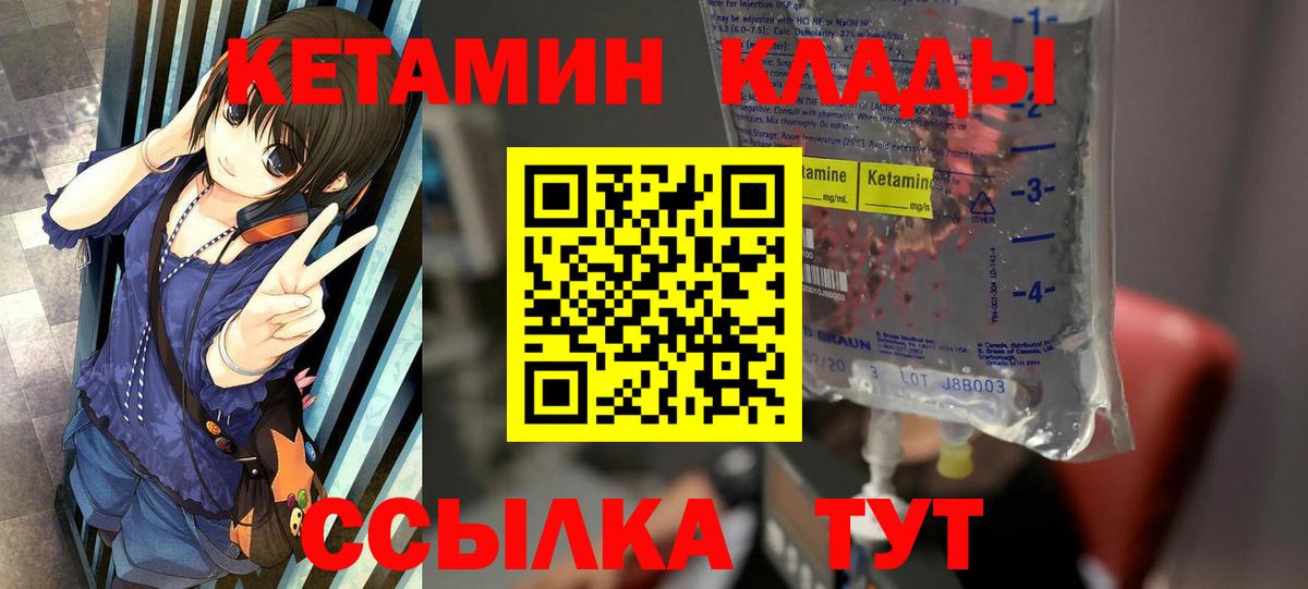 Кетамин ketamine Топки