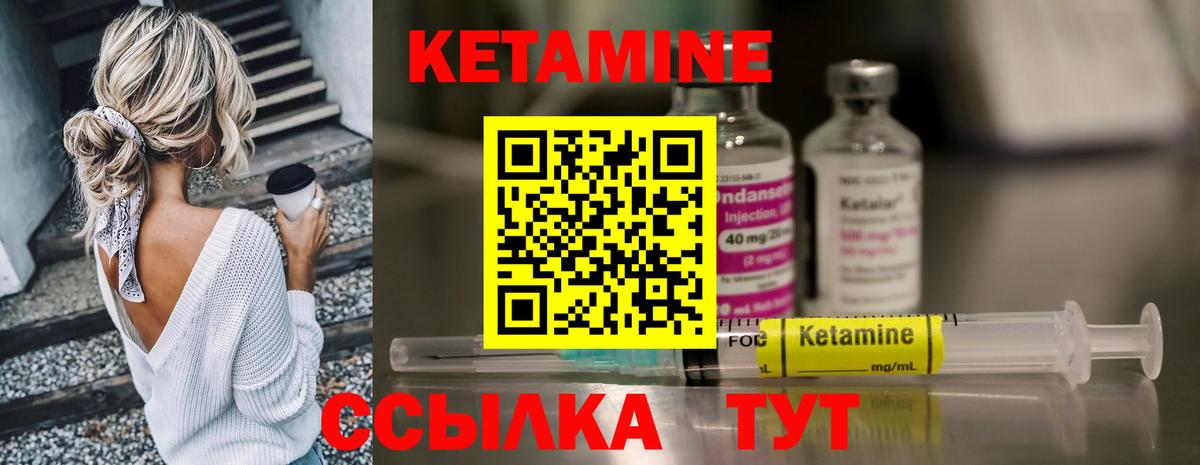 Кетамин ketamine  Кетамин ketamine  Топки  Вход с VPN 