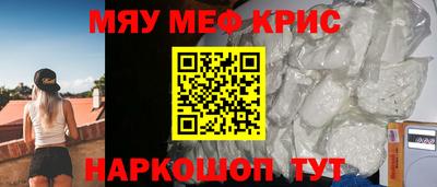 мяу мяу мука Пенза