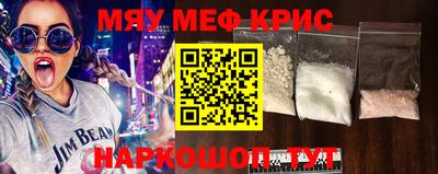 мяу мяу мука Пенза
