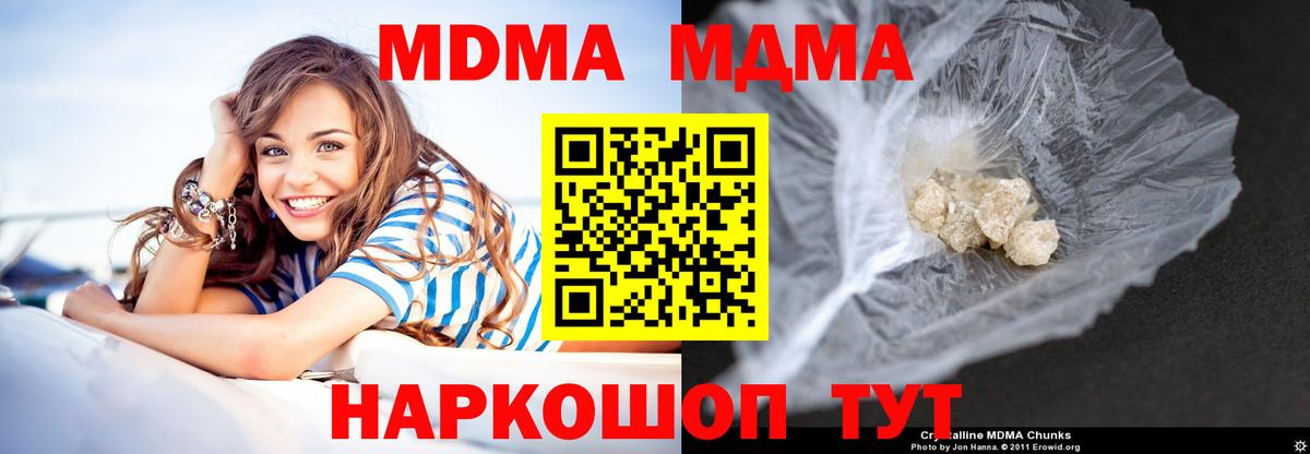 Топки  МДМА VHQ  МДМА молли  Вход с VPN 