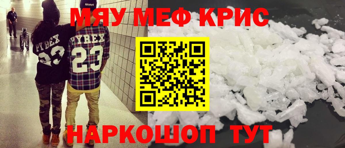   ONION  МЯУ-МЯУ кристаллы  Вход с VPN  Топки  МЕФ 