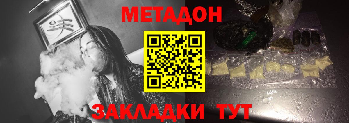 Метадон мёд  Вход с VPN  Топки 