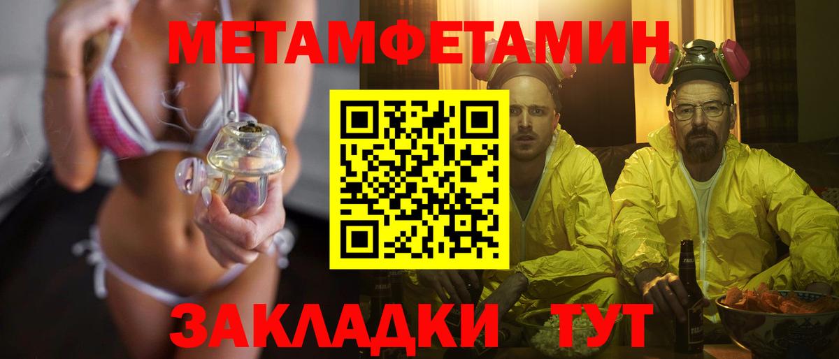 Первитин мет  Первитин мет  Вход с VPN  Топки 