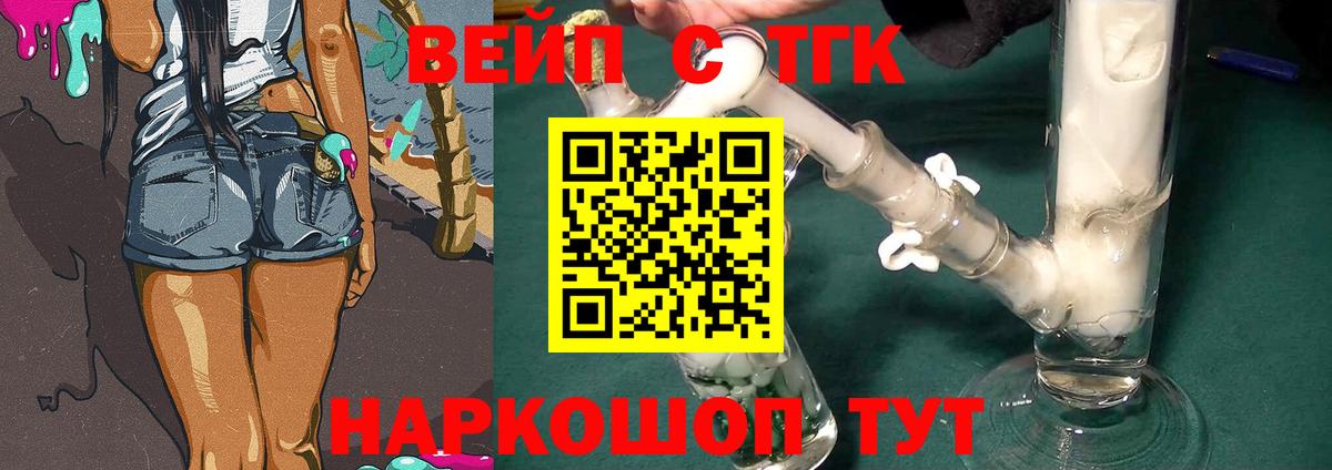 ТГК THC oil  купить наркотик  Вход с VPN  Топки  Дистиллят ТГК THC oil 