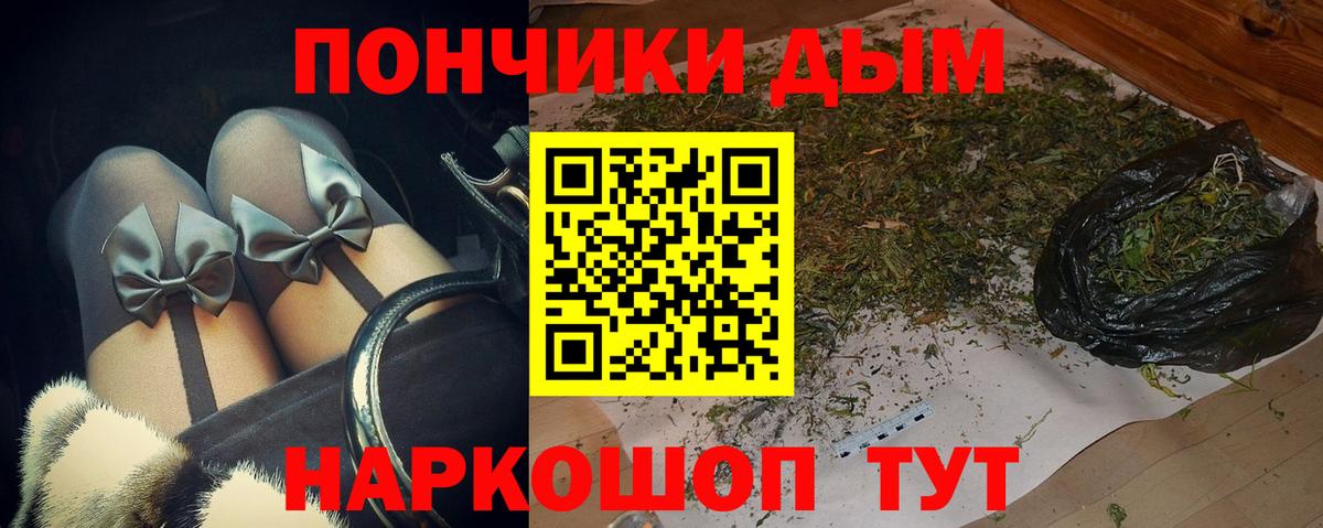 Шишки марихуана THC 21%  Вход с VPN  Конопля конопля  Марихуана White Widow  Бошки Шишки конопля  Топки 